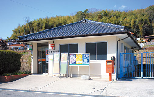 入野郵便局
